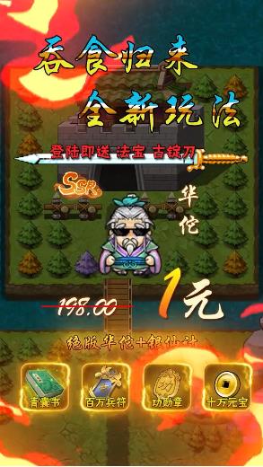 吞食極品三國(guó)游戲截圖2