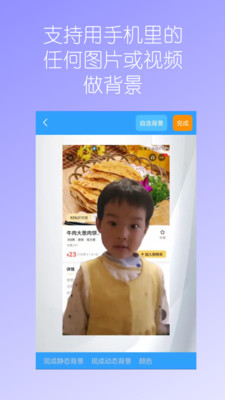 視頻換背景軟件下載手機(jī)版2022截圖4