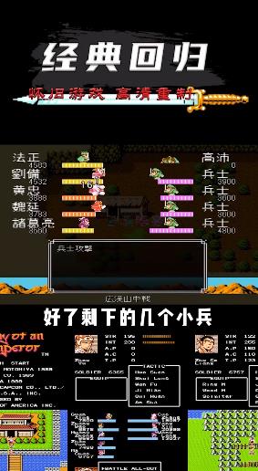 吞食極品三國(guó)游戲截圖3