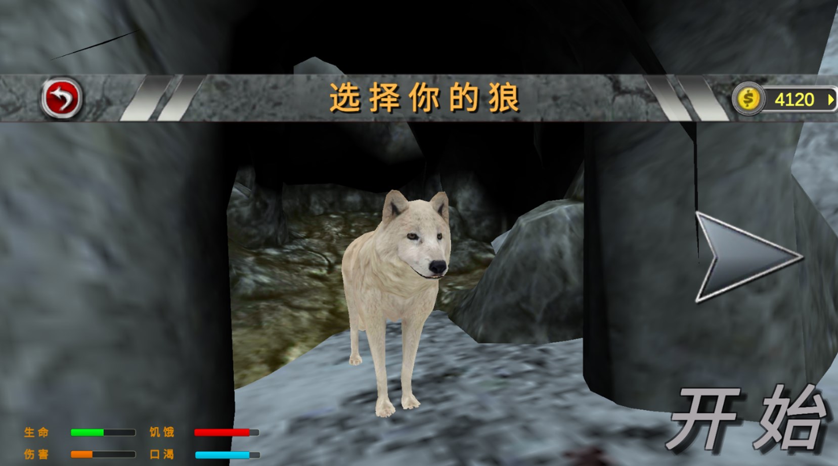 森林狼生存模擬器游戲安卓版截圖1