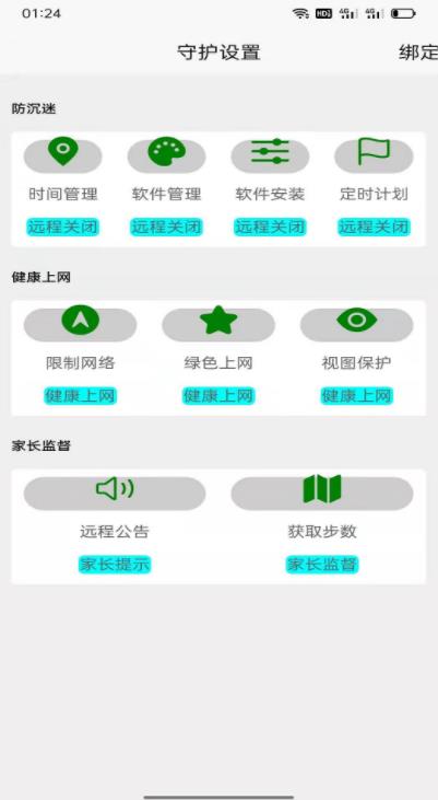 原始助手防沉迷app手機(jī)下載截圖2