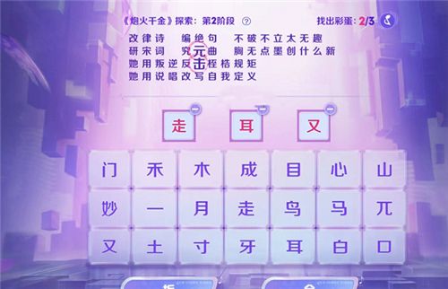王者榮耀炮火千金探索彩蛋在哪   第一/二/三/四階段炮火千金彩蛋匯總[多圖]圖片3