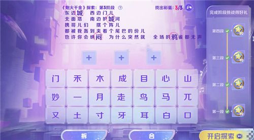 王者榮耀炮火千金探索彩蛋在哪   第一/二/三/四階段炮火千金彩蛋匯總[多圖]圖片4