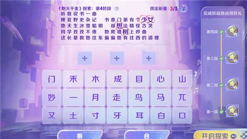 王者榮耀炮火千金探索彩蛋在哪   第一/二/三/四階段炮火千金彩蛋匯總[多圖]圖片5