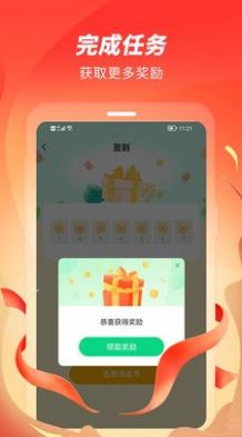 零點(diǎn)跑步APP版截圖3