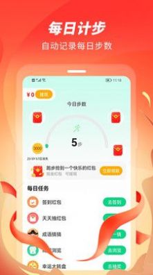 零點(diǎn)跑步APP版截圖4