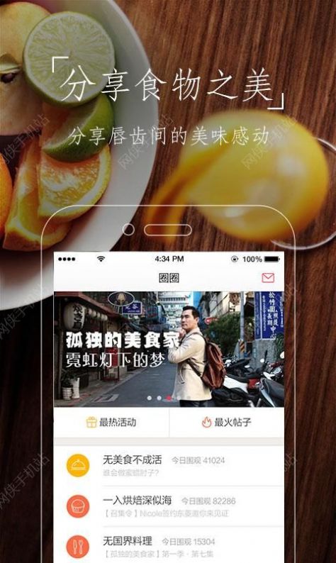 豆果美食精選菜譜大全app下載安裝到手機截圖1