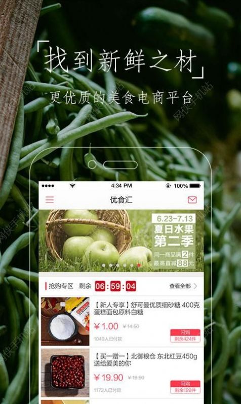 豆果美食精選菜譜大全app下載安裝到手機截圖2
