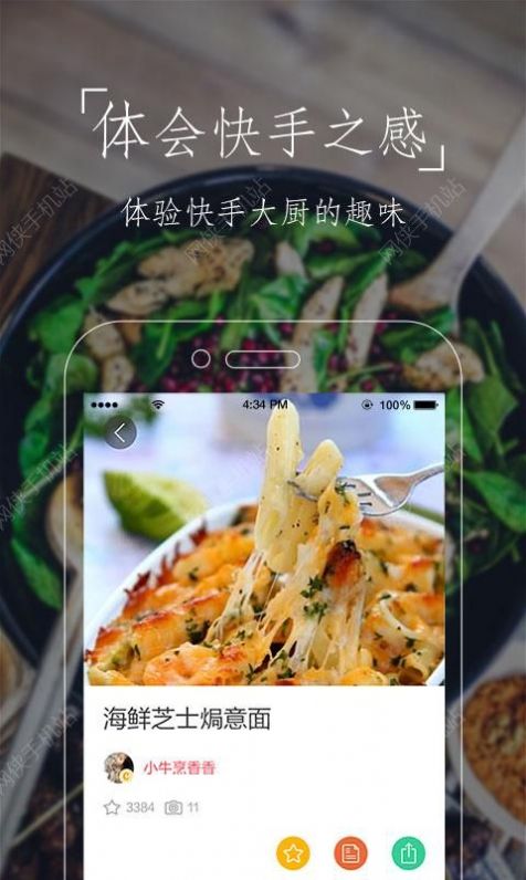 豆果美食精選菜譜大全app下載安裝到手機截圖3