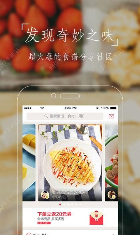 豆果美食精選菜譜大全app下載安裝到手機截圖4