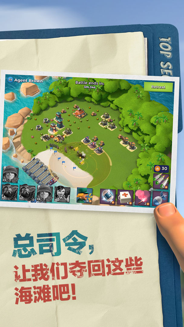 海島奇兵2022年最新版截圖3