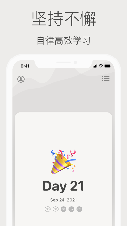 喔知Wozi學(xué)單詞App最新版截圖3