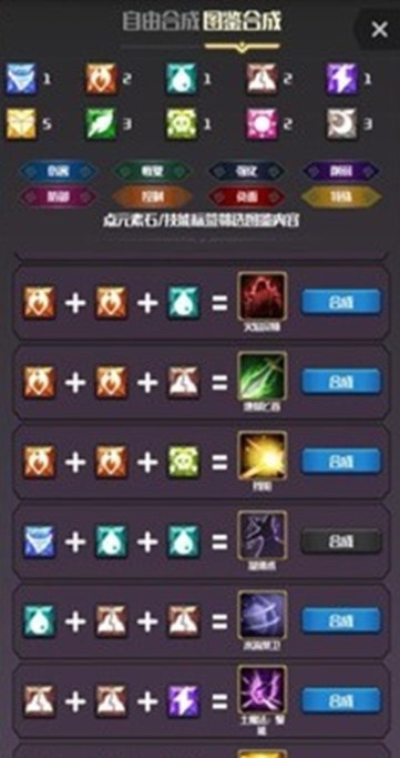 元素入侵者游戲版截圖3