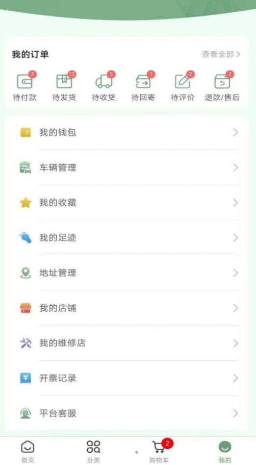 鯰魚汽配商城APP手機(jī)版截圖2