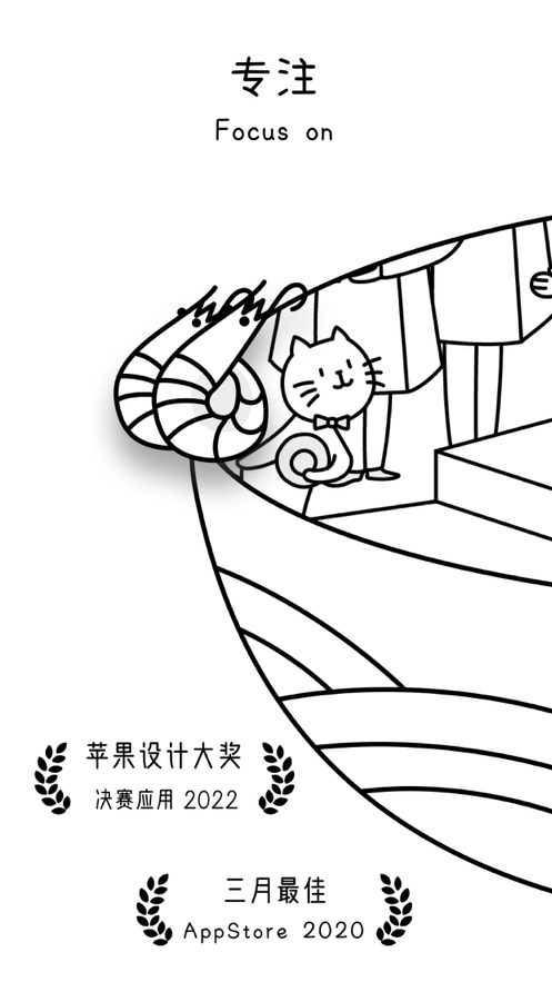 專注面條app下載華為截圖5