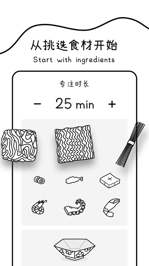 專注面條app下載華為截圖3