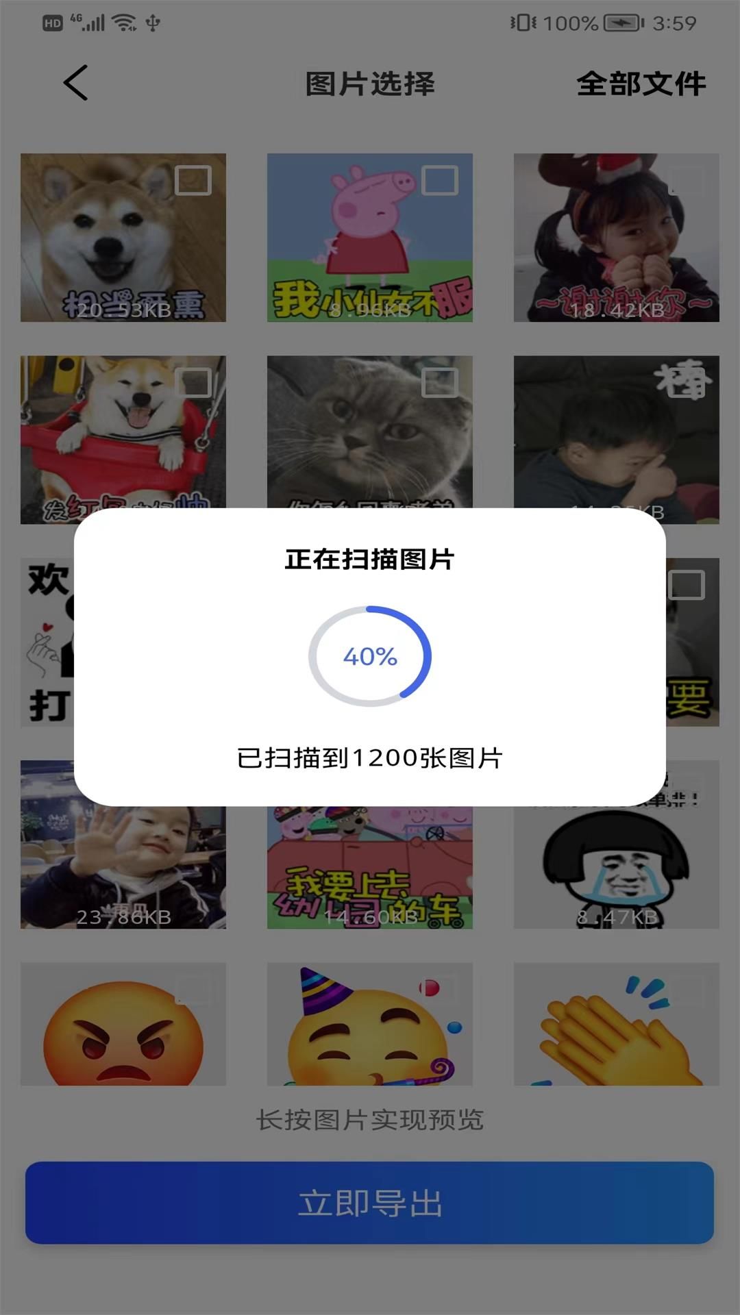 丟失數(shù)據(jù)恢復(fù)line軟件APP手機(jī)版截圖1