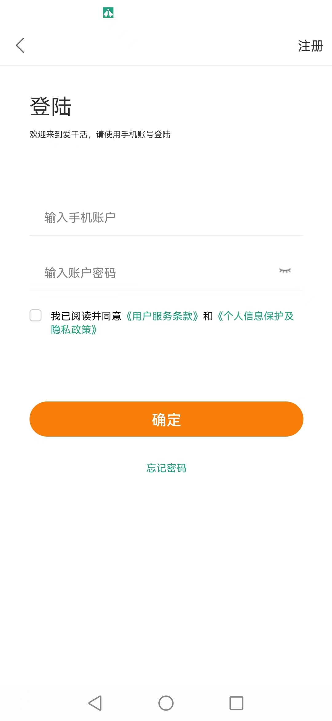 愛干活租車app最新版截圖1