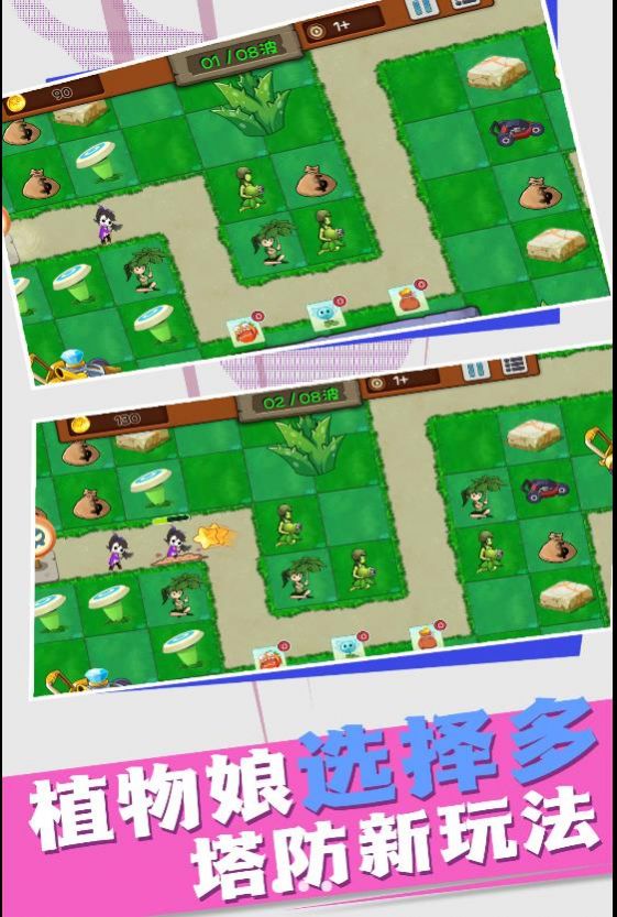 植物大戰(zhàn)入侵者游戲版截圖2
