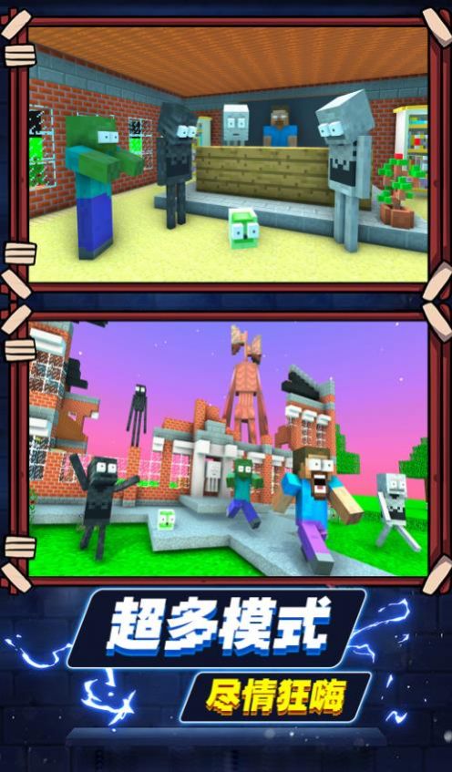 方塊沙盒世界游戲版截圖1