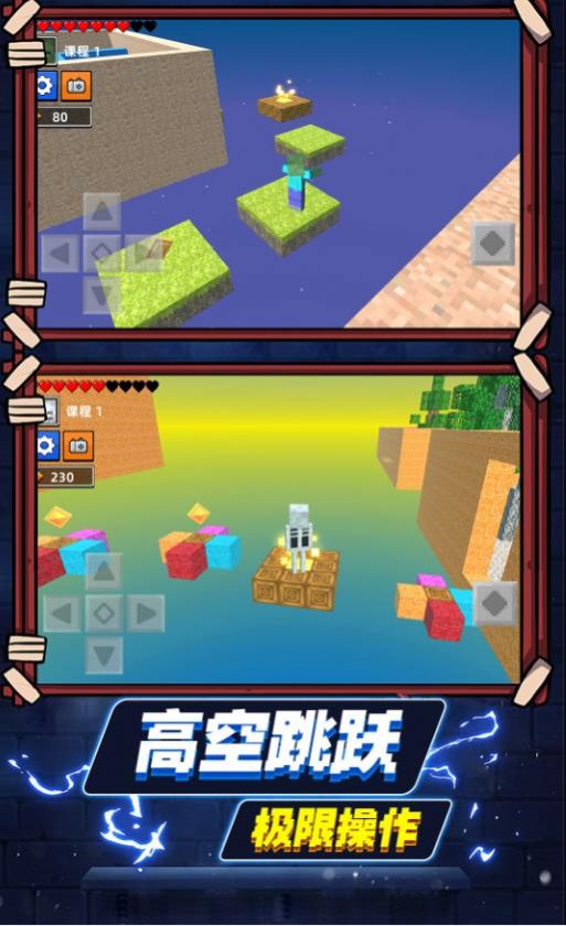 方塊沙盒世界游戲版截圖2