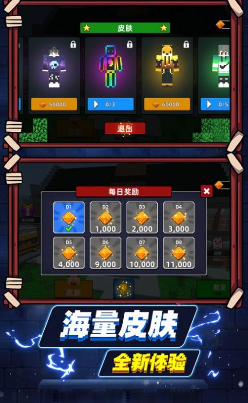方塊沙盒世界游戲版截圖3