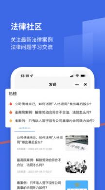 优法盾法律咨询APP最新版截图2: