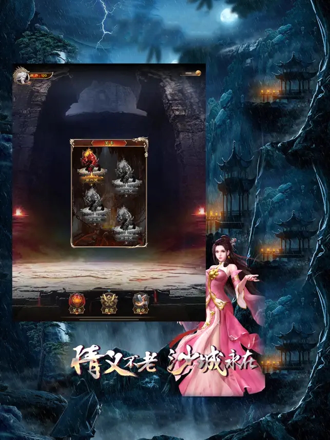 烈火封神火龍二合一手游版截圖4