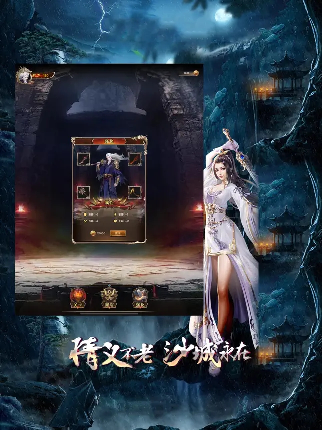 烈火封神火龍二合一手游版截圖2