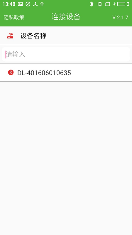 LAN NI電池管理APP版截圖3