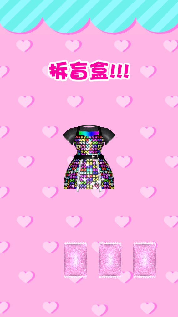 驚喜娃娃女生化妝游戲中文版（SurpriseDoll:DressUpGames）截圖2
