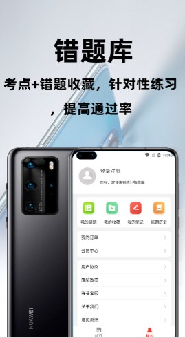 統(tǒng)計(jì)師百分題庫(kù)APP手機(jī)版截圖1