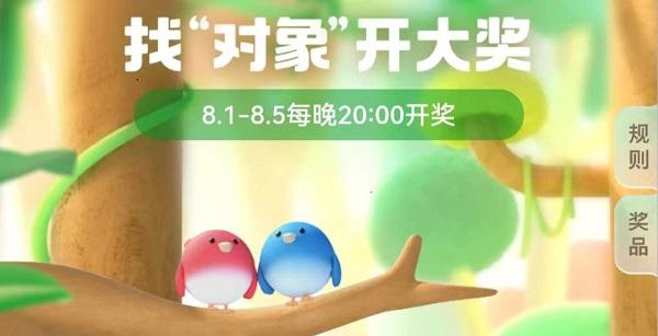 支付寶梅花印是什么動(dòng)物？8.5七夕找對象梅花印答案