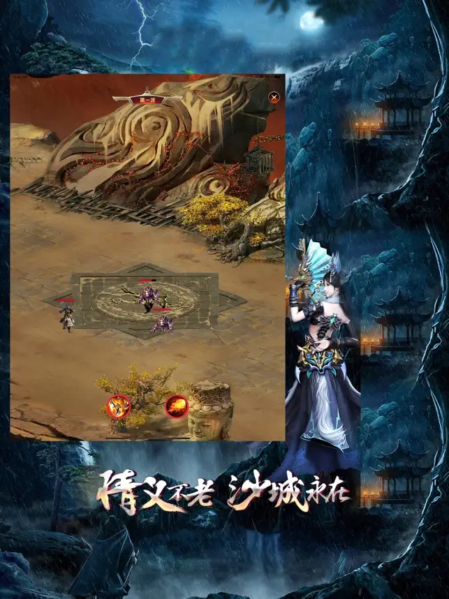 烈火封神火龍二合一手游版截圖5