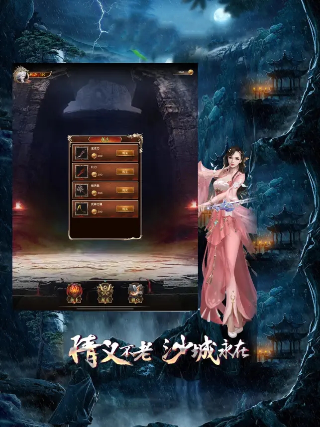 烈火封神火龍二合一手游版截圖1