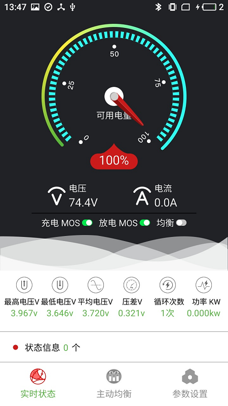 LAN NI電池管理APP版截圖2