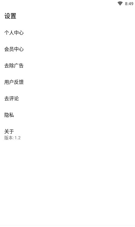 PDF文件轉(zhuǎn)換工具APP版截圖1