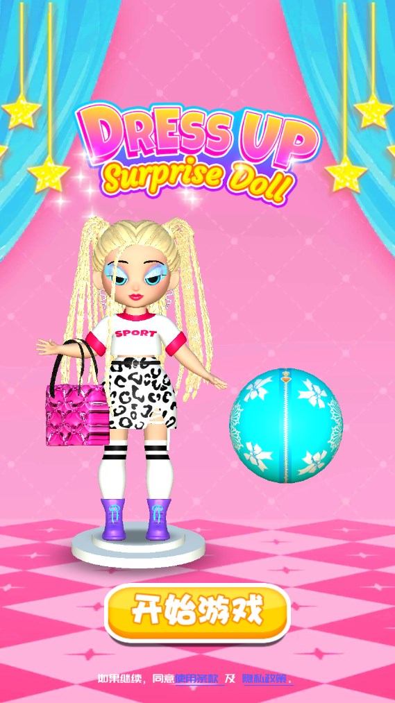 驚喜娃娃女生化妝游戲中文版（SurpriseDoll:DressUpGames）截圖5