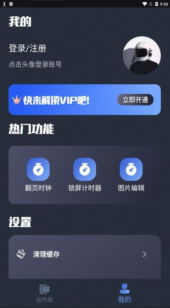 桌面主题君APP最新版截图1: