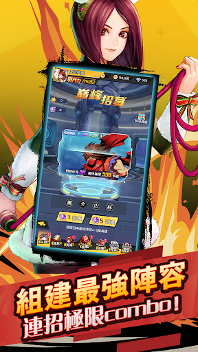 格斗大師競技場之戰(zhàn)游戲版截圖4