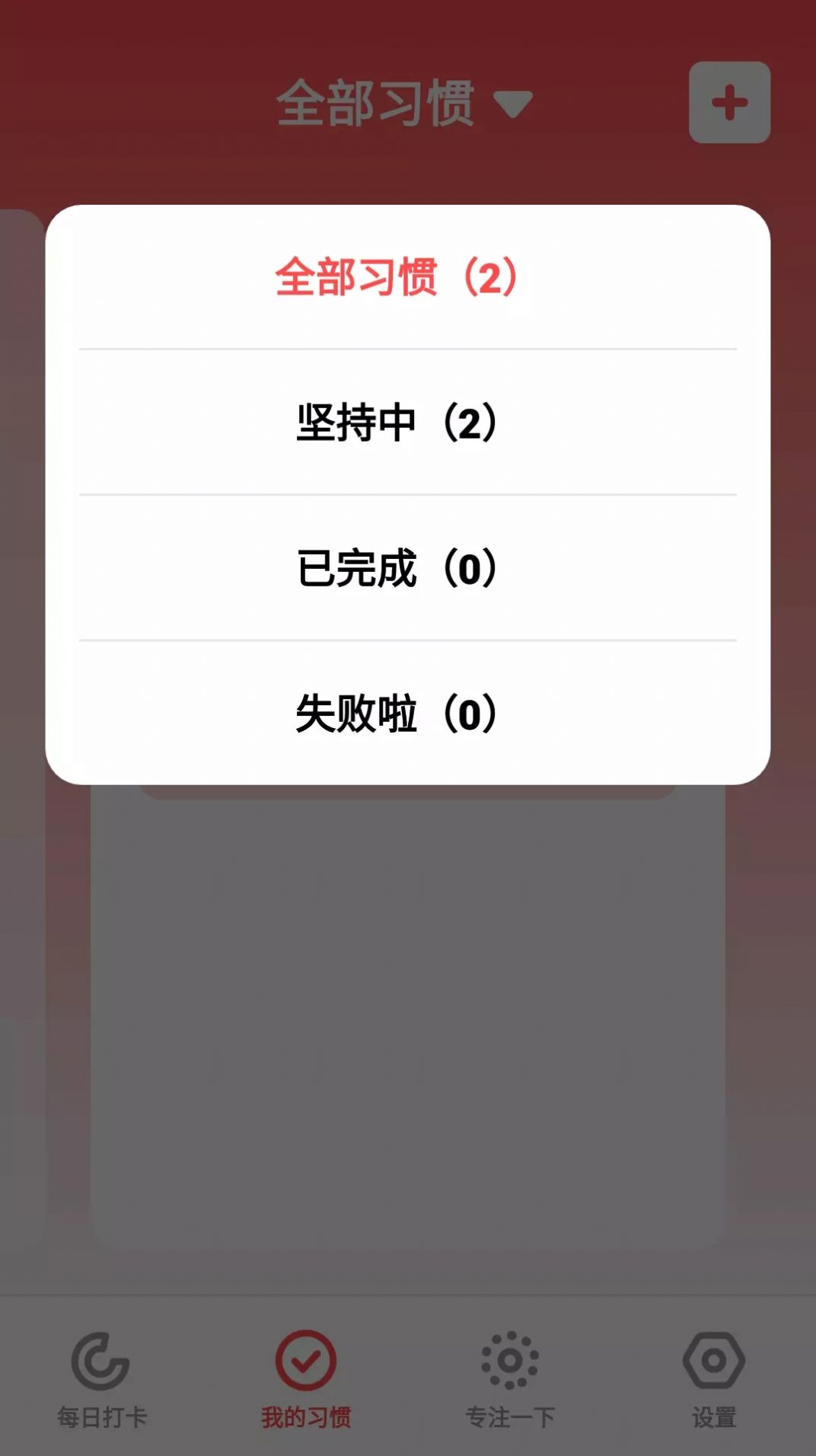 燈火打卡習(xí)慣APP手機(jī)版截圖2