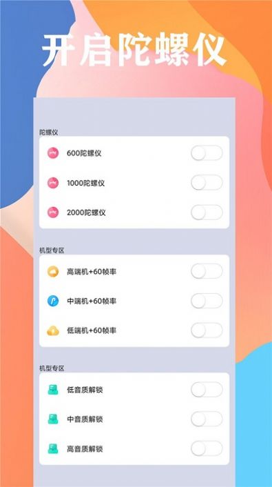 畫質(zhì)云盒下載安裝2022截圖1
