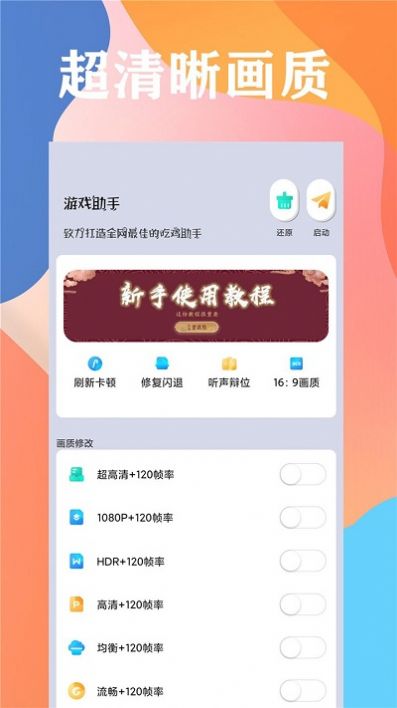 畫質(zhì)云盒下載安裝2022截圖3