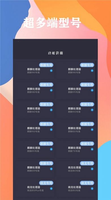 畫質(zhì)云盒下載安裝2022截圖4