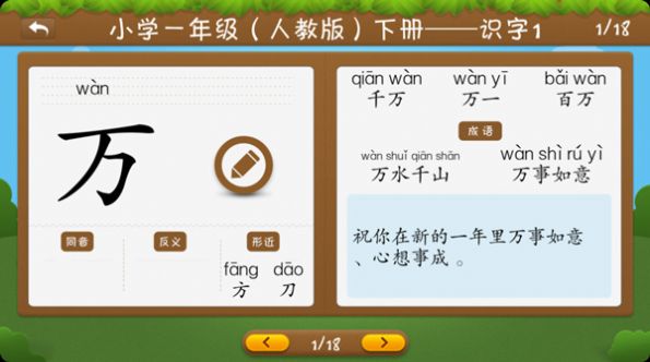 開心識(shí)漢字游戲紅包版截圖1