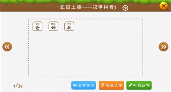 開心識(shí)漢字游戲紅包版截圖2