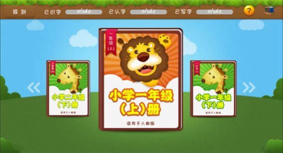開心識(shí)漢字游戲紅包版截圖3