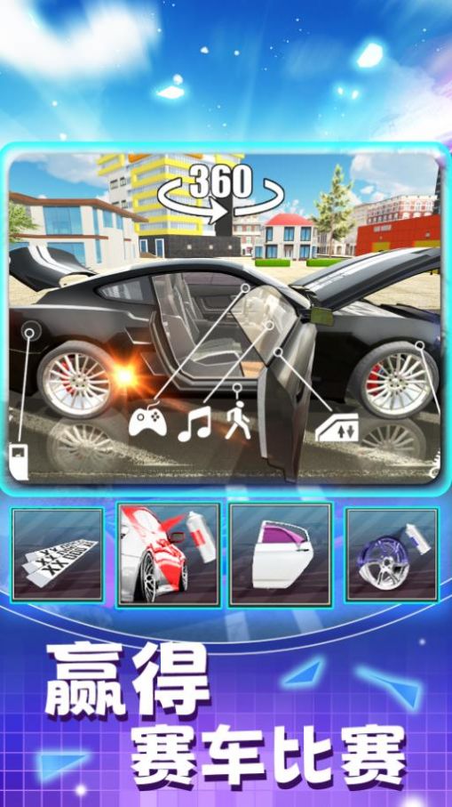 真實(shí)賽車模擬游戲安卓版截圖4