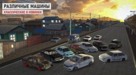 俄羅斯鄉(xiāng)村賽車手游戲中文版（Russian Village Traffic Racer）截圖1