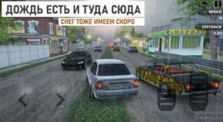 俄羅斯鄉(xiāng)村賽車手游戲中文版（Russian Village Traffic Racer）截圖4